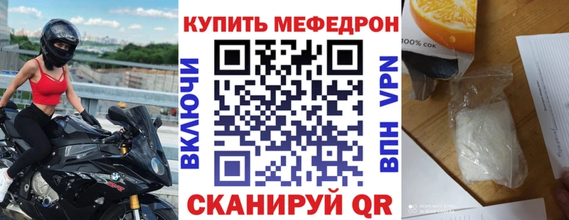 Меф mephedrone  как найти наркотики  Пласт 
